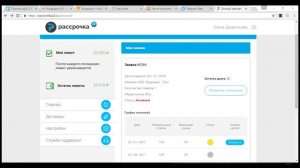 Как оплатить?