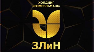 Как проходили съемки корпоративного  календаря "ЗЛиН — 2025"