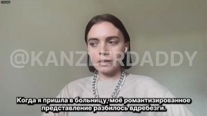 «Когда я пришла в больницу, моё романтизированное представление [о Германии] разбилось вдребезги
