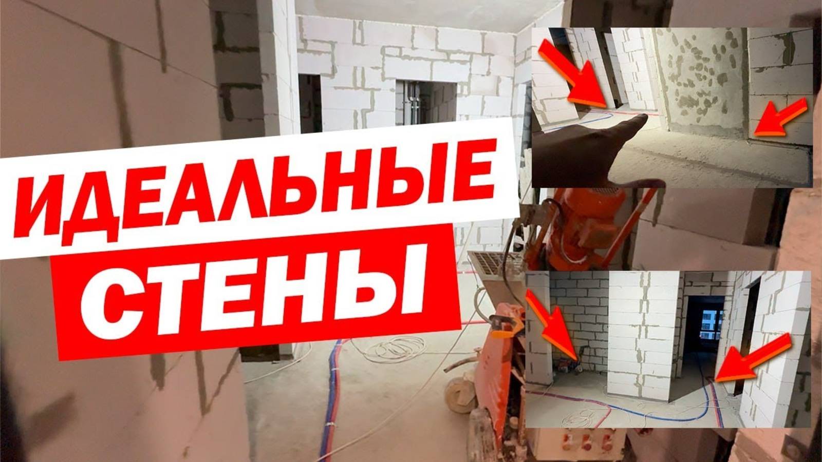 Ремонт квартиры в ЖК 8 Кленов: монтаж перегородок!