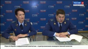 "Сила права". Эфир от 12.03.2025