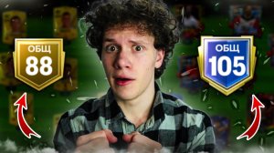 ЭТО ОГРОМНАЯ ПРОКАЧКА СОСТАВА В ФИФА МОБАЙЛ 25! FC MOBILE!
