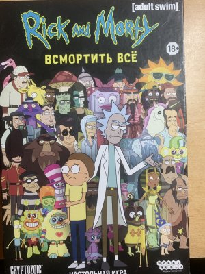 Игра Игра Рик И Морти Всмортить Всё