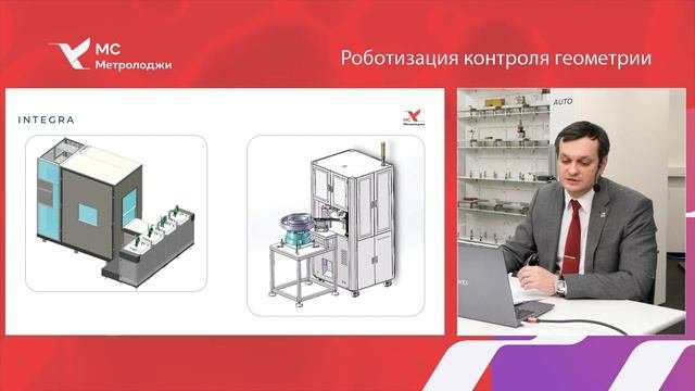 Вебинар 