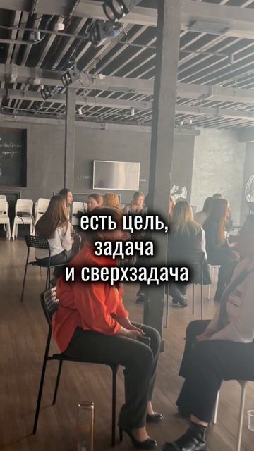 Сверхзадача мероприятия - это ценности, которые мы хотим донести