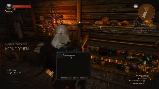 Ведьмак 3, квест Игра с огнём. смотреть онлайн