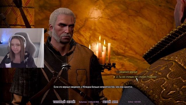ПРОХОЖДЕНИЕ ВЕДЬМАК 3 ПЕРВЫЙ РАЗ | WITCHER 3 WILD HUNT смотреть онлайн