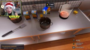 ОТРАВИЛА РЕСТОРАННОГО КРИТИКА ► СИМУЛЯТОР ПОВАРА