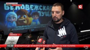 Премьера первого полнометражного ИИ мультфильма Беловежская Пуща