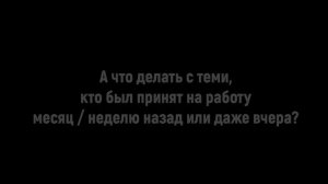 Как не пропустить сроки проведения повторных инструктажей?