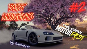 BEST MOMENTS | ЛУЧШИЕ МОМЕНТЫ | The Crew Motorfest | #2