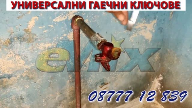 УНИВЕРСАЛНИ ГАЕЧНИ КЛЮЧОВЕ 9-32ММ. 2 БРОЯ
