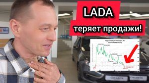 «Авторынку конец»: продажи LADA сворачиваются