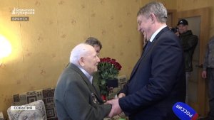 99-летний ветеран Мельников получил медаль от губернатора Брянщины