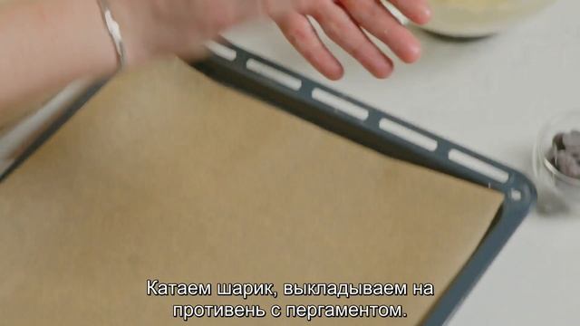 Печенье