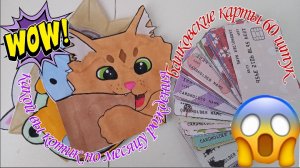 бумажные сюрпризы