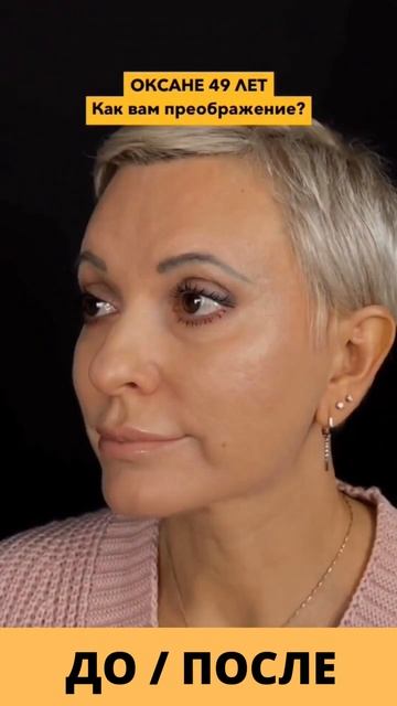 🔥Каким кремом я пользуюсь? РЕЗУЛЬТАТ ШОК! Омоложения лица ДО / ПОСЛЕ. Молодильный спас42 — копия 1 смотреть онлайн