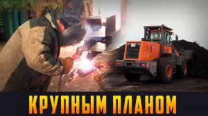 КРУПНЫМ ПЛАНОМ - На страже комфорта. Выпуск 16.03.25 (12+)