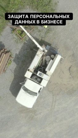 Защита персональных данных в бизнесе
