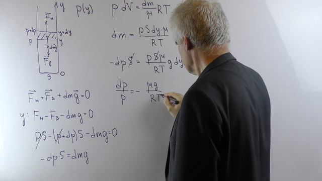 Молекулярная физика Лекция 4 часть 1 Барометрическая формула смотреть онлайн