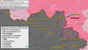 ⚡️ 14.03.2025 Сводка МО России о ходе проведения СВО (все направления)