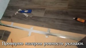 Укладка ламината по прямой, разбежка хаотичная,  Хабаровск, mishalaminat. 89642336777