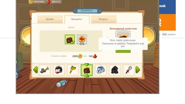 Комната+крафта собрал Легендарный шлем огня!!! смотреть онлайн