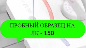 📌Первый пробный образец на вязальной машине ЛК-150 ✅