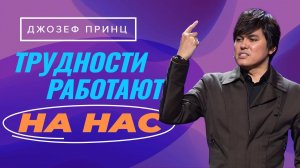 БЛАГОСЛОВЕНИЯ ВЕЧНЫ! Научитесь жить в невидимом! ТРИ СЛОВА для вас. «Предназначенный царствовать!»