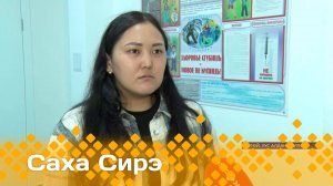 «Саха сирэ» информационнай биэрии. Кулун тутар  13 күнэ 20:30