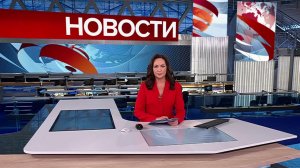 Выпуск новостей в 15:00 от 14.03.2025