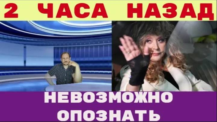 Два часа назад _ Тело Пугачевой невозможно опознать Замотанное в пальто оно подверглось силе солнца смотреть онлайн