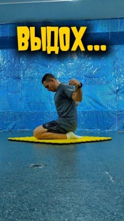 Упражнения для исправления КИФОЗА