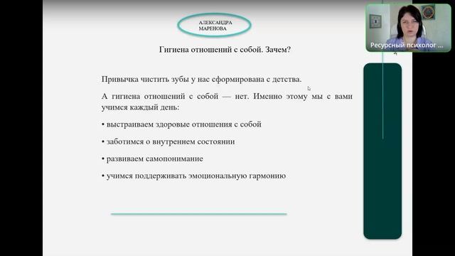 Отношения с собой, о женском, о главном... #отношенияссобой #психологияотношений #саморазвитие