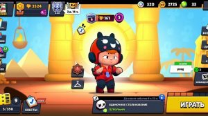 Brawl Stars