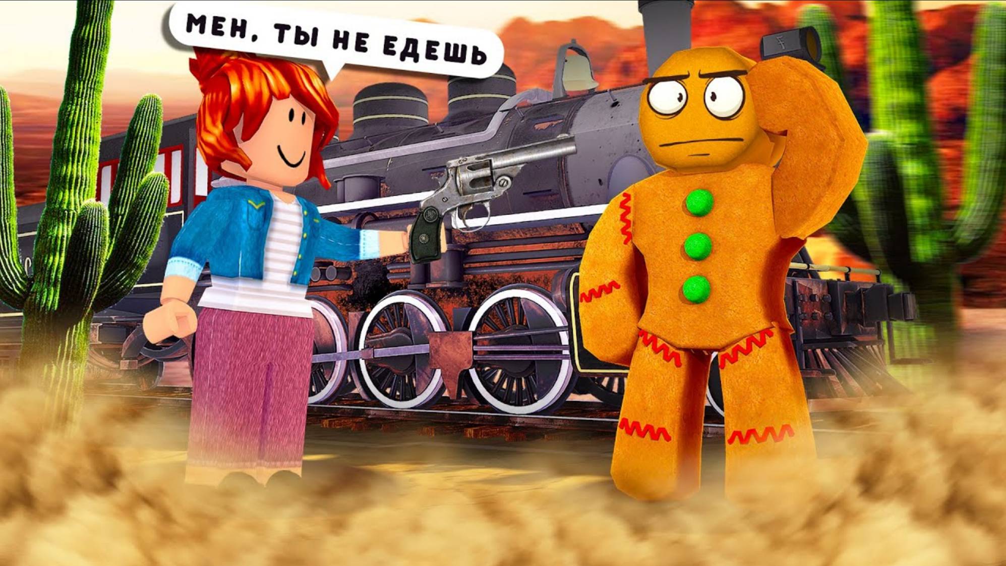 #2_РАНДОМЫ_МЕНЯ_ПУГАЮТ_в_МЁРТВЫХ_РЕЛЬСАХ_⧸_Dead_Rails_в_Роблокс смотреть онлайн