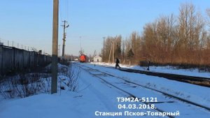 Станции Псков-Туристский, Псков-Товарный летом и весной. ТЭМ2УМТ-521 следует на красный входной