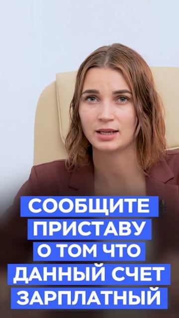 Как быстро снять арест с карт и счетов?