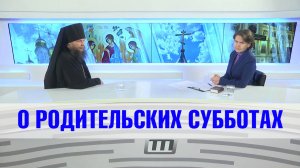 О поминовении усопших Великим постом