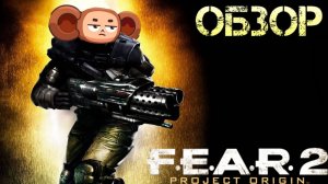 Страшно Вырубай 2 Проект Оригинальность [Гадя наносит ответный удар]