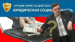 ЗАРАБОТОК 9111. ru