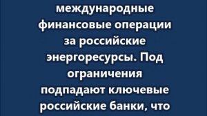 США ужесточают санкции против российских банков и энергетики