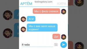 ПЕРЕПИСКА АРТ И КИРА ГЭ @niginka_09