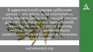 15 марта 2025 Небесный Учитель. Под сенью благодати. Адвентисты