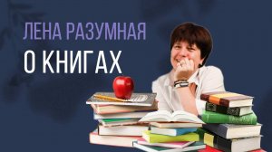О книгах
