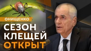 Геннадий Онищенко. Отпуск из-за аллергии и поддельные лекарства