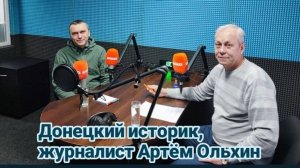 С чего начинать перемирие? | Радиопрограмма "Басурин отвечает!" от 13.03.2025 | Артём Ольхин