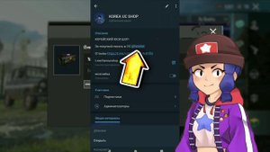 КАК ДОНАТИТЬ НА КОРЕЙСКИЙ/ЯПОНСКИЙ ПАБГ ЛУЧШИЙ СПОСОБ (не кликбейт!)