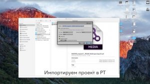 Импорт проекта AAF OMF MXF в Logic Pro X [2023]