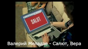 Угадай песню по картинкам. Песни 2000х